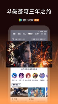 腾讯视频去广告安卓破解版下载