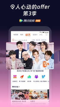 腾讯视频苹果版免费破解版
