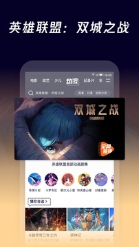 腾讯视频苹果版免费最新版