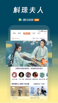 腾讯视频苹果版免费