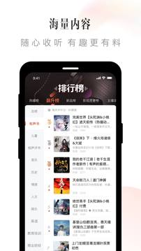 喜马拉雅fm999完美破解版免费版本
