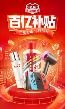 拼多多app最新版破解版