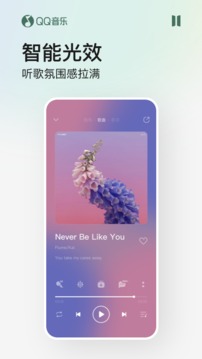 qq音乐最新版本下载最新版