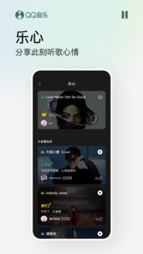 qq音乐最新版本下载破解版