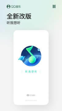 qq音乐最新版本下载