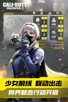 使命召唤破解版无限点券皮肤免费版本