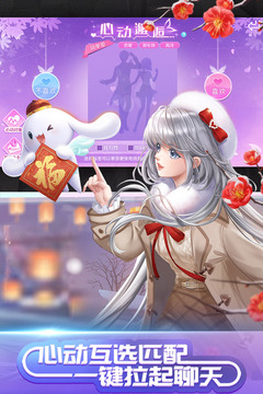 QQ炫舞手游破解版免费版本