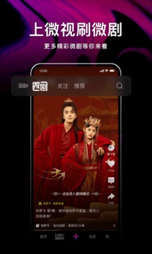 腾讯微视最新版本下载破解版
