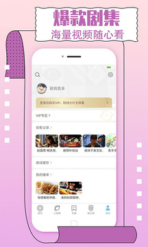 影视大全纯净版下载2021免费版破解版