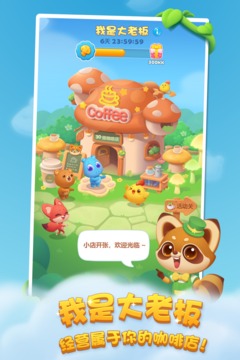 开心消消乐下载最新版免费免费版本