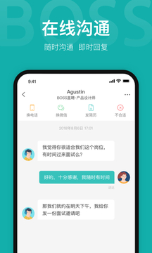 BOSS直聘app下载苹果版破解版