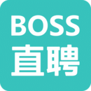 BOSS直聘app下载苹果版