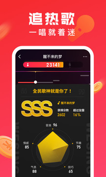 全民K歌极速版下载官方正版破解版