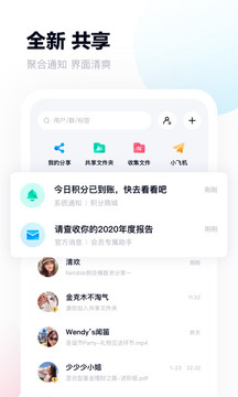 2021百度网盘svip永久版