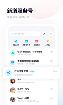2021百度网盘svip永久版破解版