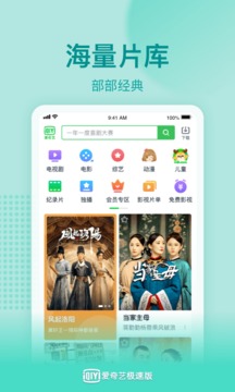 爱奇艺极速版苹果版旧版本