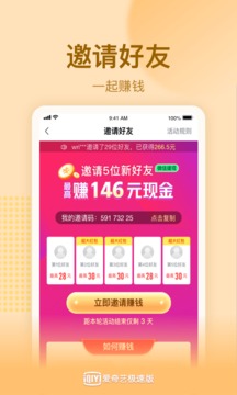 爱奇艺极速版苹果版旧版本破解版