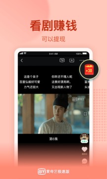 爱奇艺极速版苹果版旧版本最新版