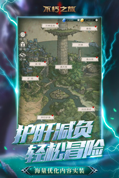 暗黑破坏神不朽手游下载