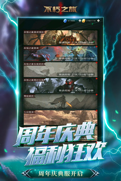暗黑破坏神不朽手游下载最新版