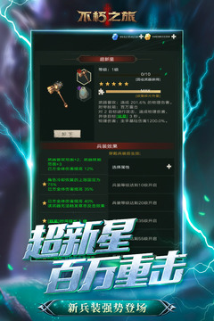 暗黑破坏神不朽手游下载破解版