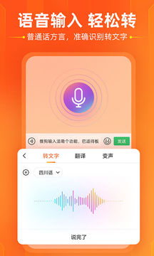 搜狗输入法2021手机版下载