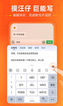 搜狗输入法app下载手机版