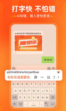 搜狗输入法app下载手机版破解版