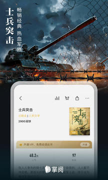 掌阅精简版吾爱破解破解版