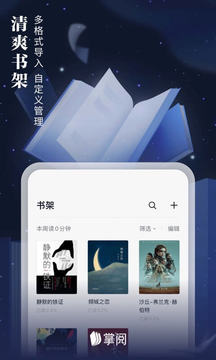 掌阅精简版吾爱破解下载