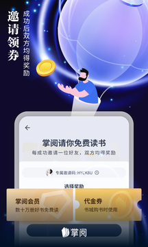 掌阅精简版吾爱破解