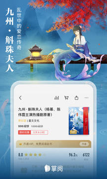 掌阅精简版吾爱破解最新版