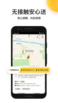 美团外卖骑手app下载安卓版最新版