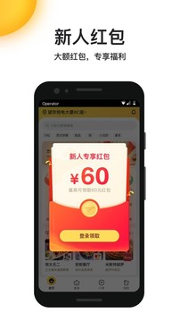 美团外卖去广告去升级破解版