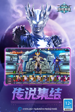 奥特曼传奇英雄无敌版下载最新版