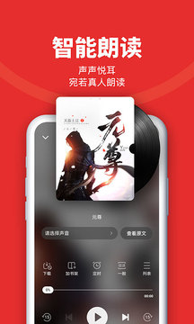追书神器免费版破解版2021下载