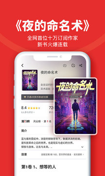 追书神器苹果免费版旧版