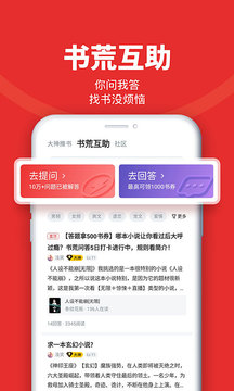 追书神器苹果免费版旧版破解版