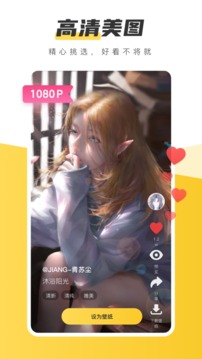 元气壁纸破解版app破解版