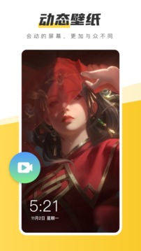 元气壁纸破解版app