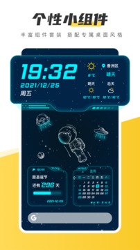 元气壁纸破解版app下载