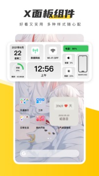 元气壁纸破解版app最新版