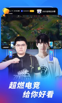 虎牙直播下载官方app