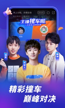 虎牙直播下载官方app破解版