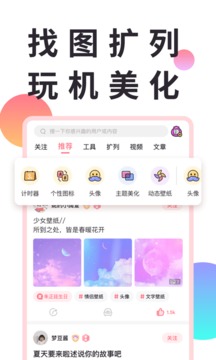 小精灵美化最新版下载