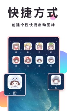 小精灵美化最新版下载下载