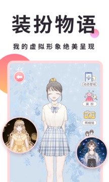 小精灵美化最新版下载免费版本