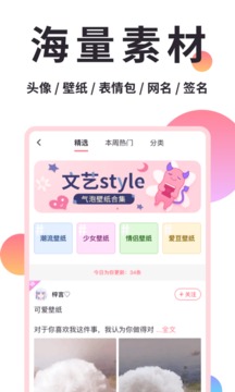 小精灵美化最新版下载最新版