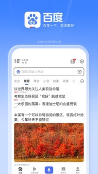 百度app免费下载安装最新版