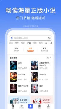 百度app免费下载安装最新版免费版本